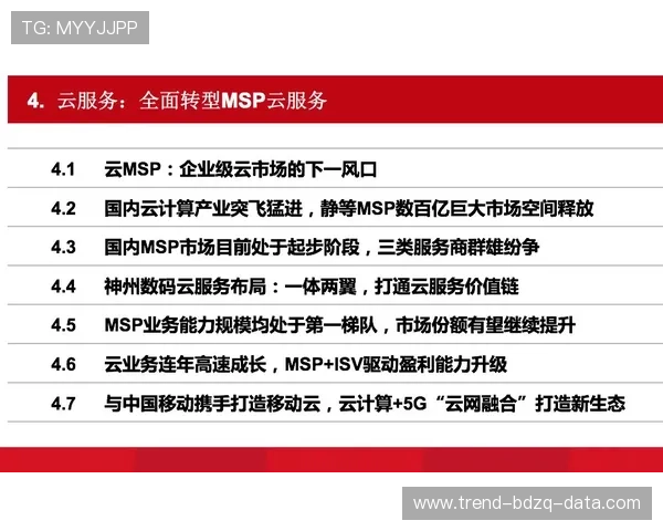 开云玩球大客户待遇避坑指南数字高频玩法防骗