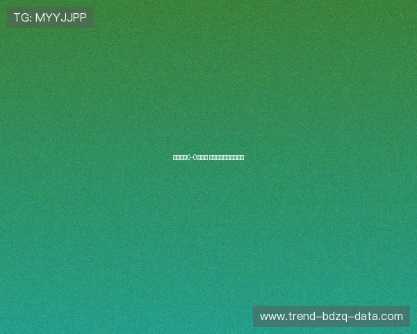 足球波胆0-0怎么算 避坑防骗规则技巧揭秘